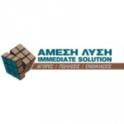 /customerDocs/images/avatars/20803/20803-ΚΤΗΜΑΤΟΜΕΣΙΤΙΚΟ ΓΡΑΦΕΙΟ-ΜΕΣΙΤΙΚΑ-ΑΓΟΡΕΣ-ΠΩΛΗΣΕΙΣ-ΑΜΕΣΗ ΛΥΣΗ-IMMEDIATE SOLUTION-ΒΑΡΗ-LOGO.png